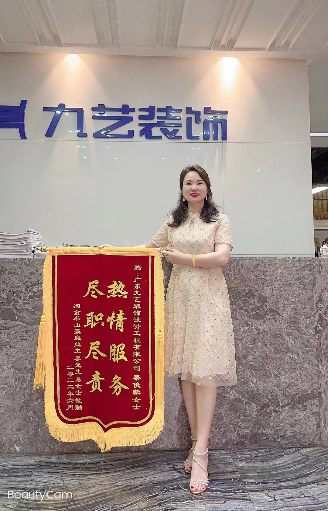 感谢淘金半山豪庭业主赠送锦旗