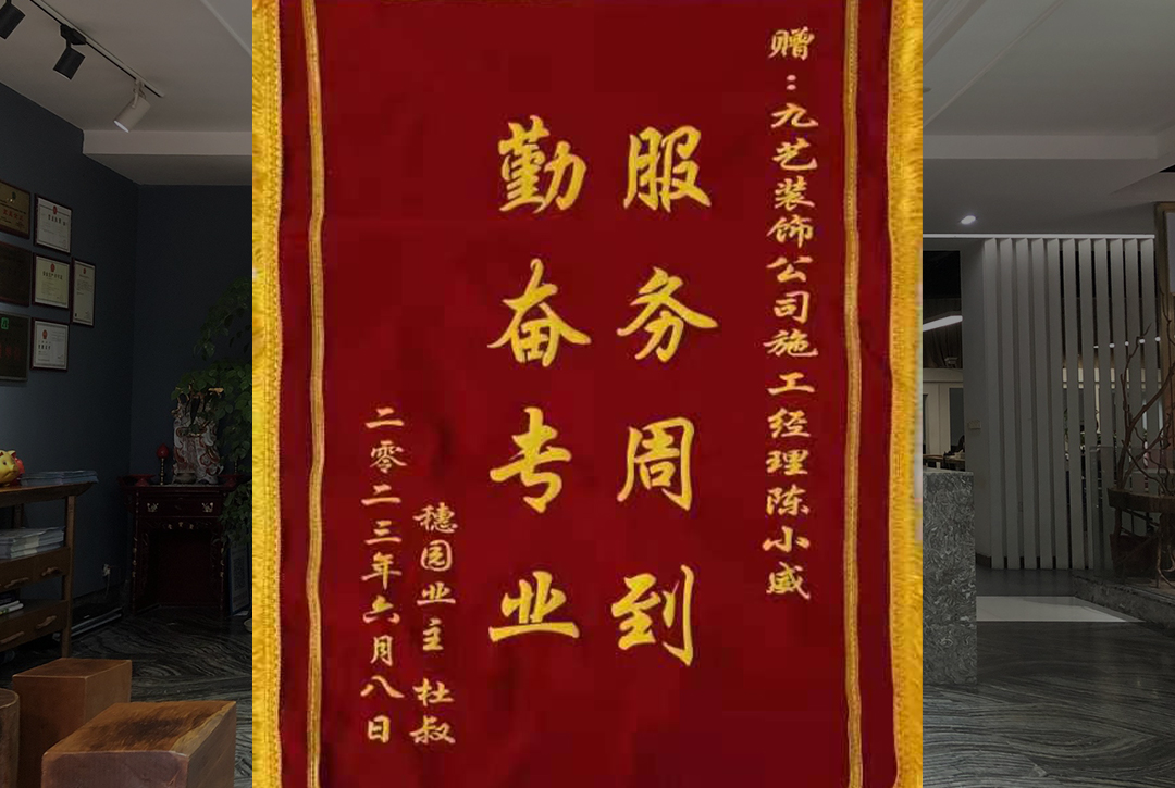 感谢穗园小区业主杜叔赠送锦�? onerror=