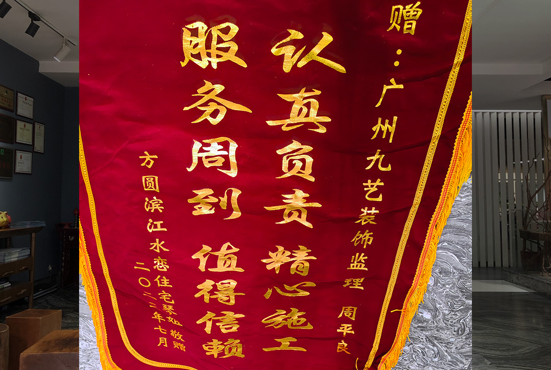 感谢方圆滨江水恋住宅业主琴姐赠送锦�? onerror=