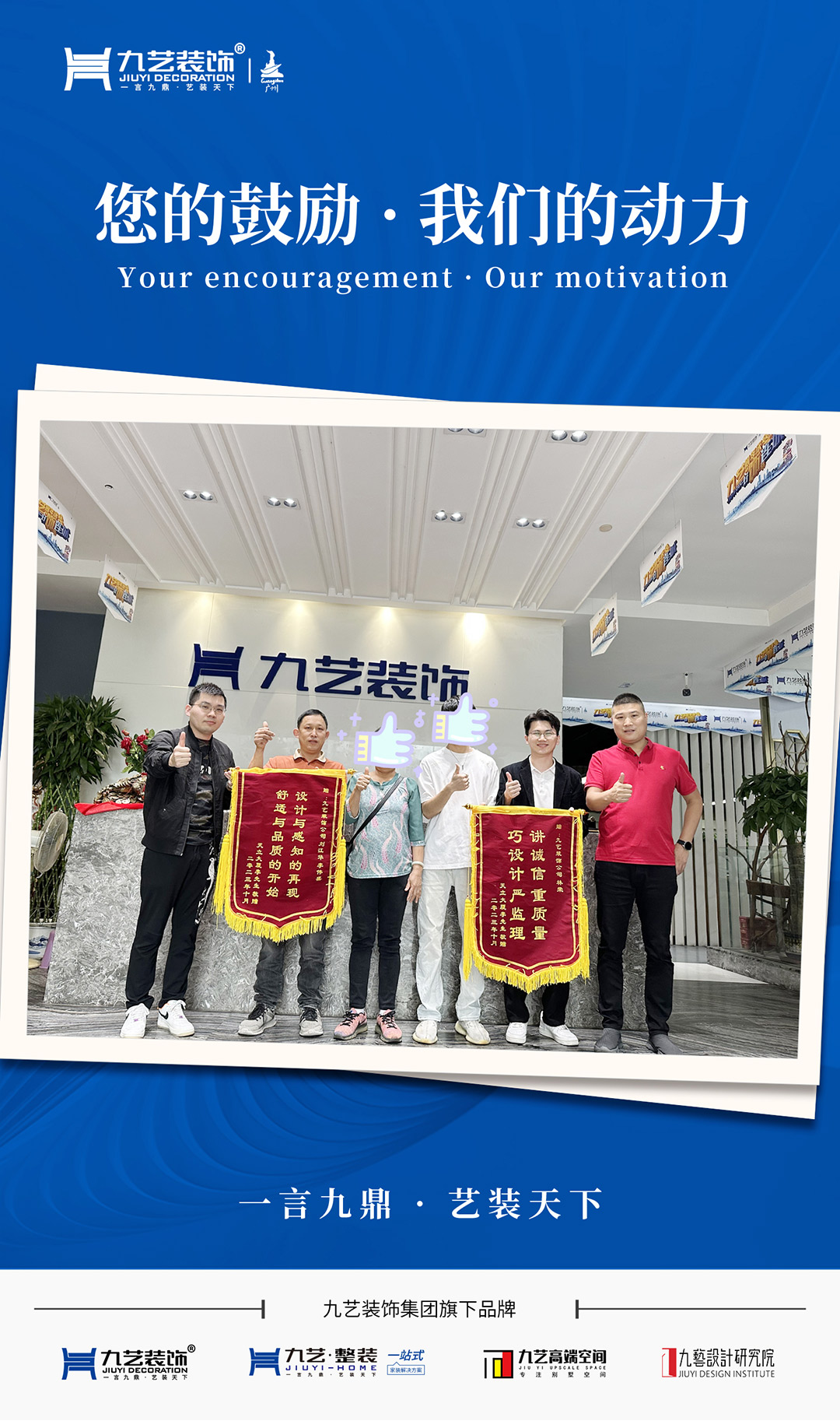 感谢天立大厦业主林先生赠送锦旗