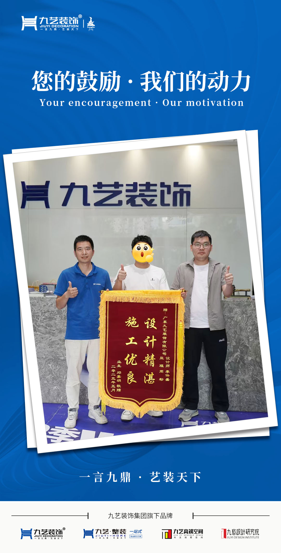 感谢业主邓女士赠送锦旗