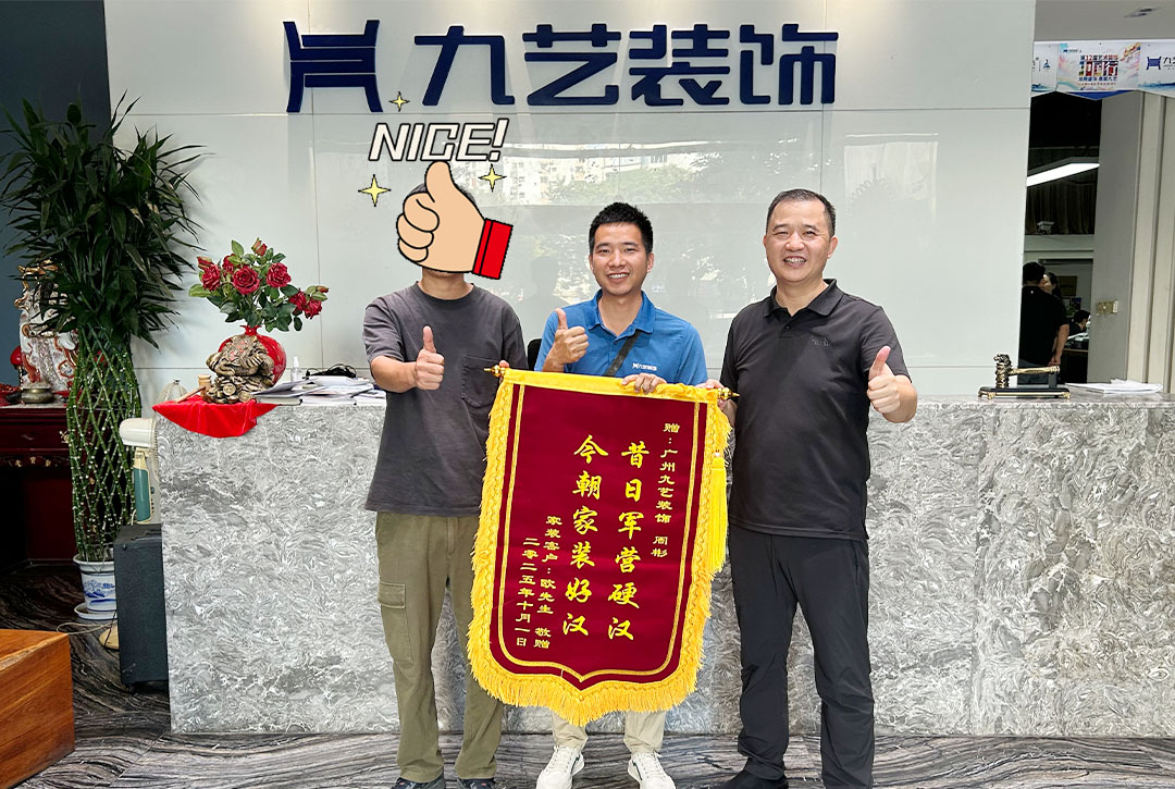 感谢广州家装业主欧先生赠送锦�? onerror=