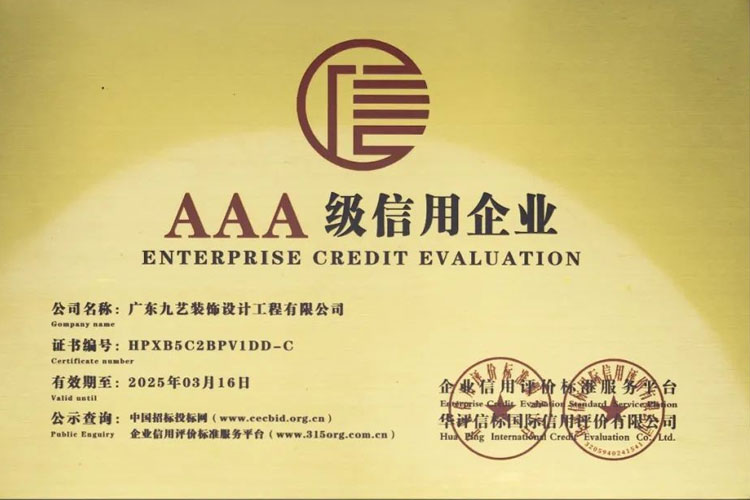 AAA级信用企�? /></div><div class=