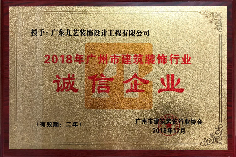 2018年诚信企�? /></div><div class=