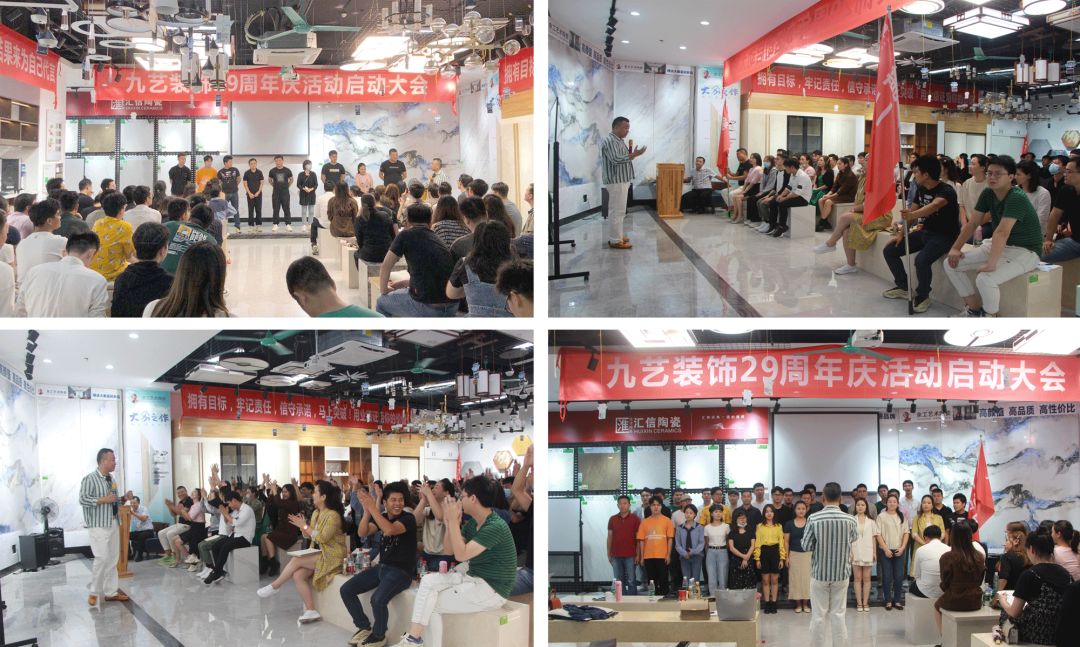 以爱之名 还汝以心 | 九艺装饰29周年庆活动盛大揭幕！