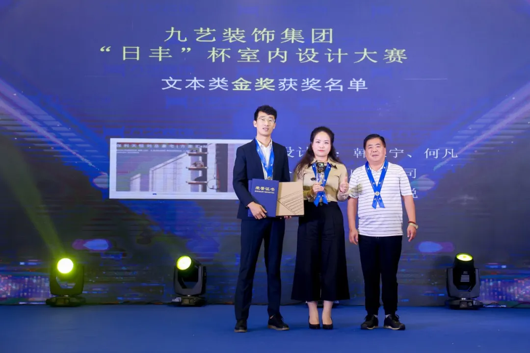 设计师：何凡、韩立宁