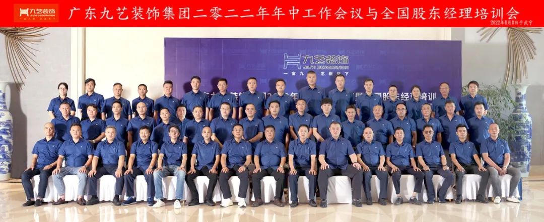 2022年年中工作会议