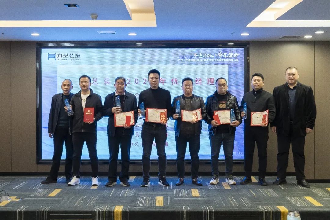 2022年优秀表彰仪式