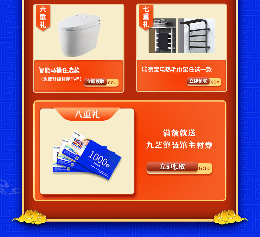 2024年九艺装饰集团『第12届艺术装饰中国行』活动