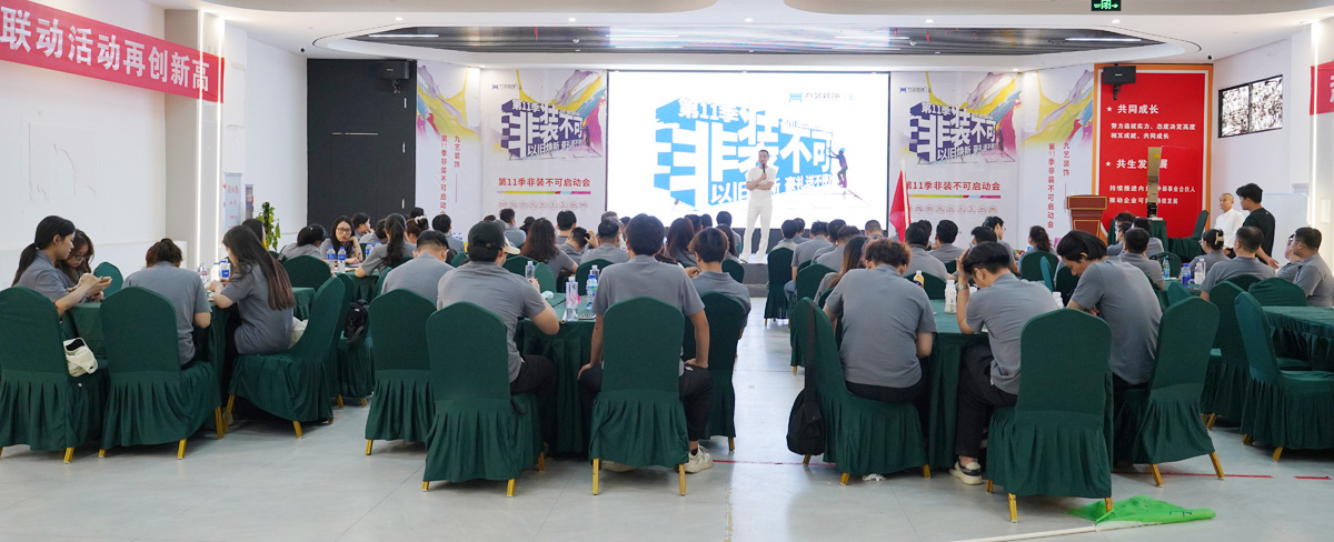 第11季非装不可 以旧焕新，豪礼送不停