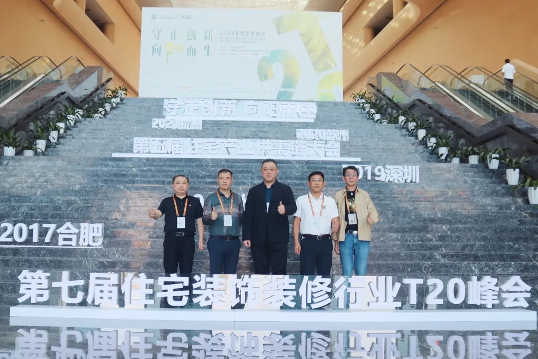 守正创新，向阳而生 | 九艺装饰承办2024年度家装两会在广州盛大召开。