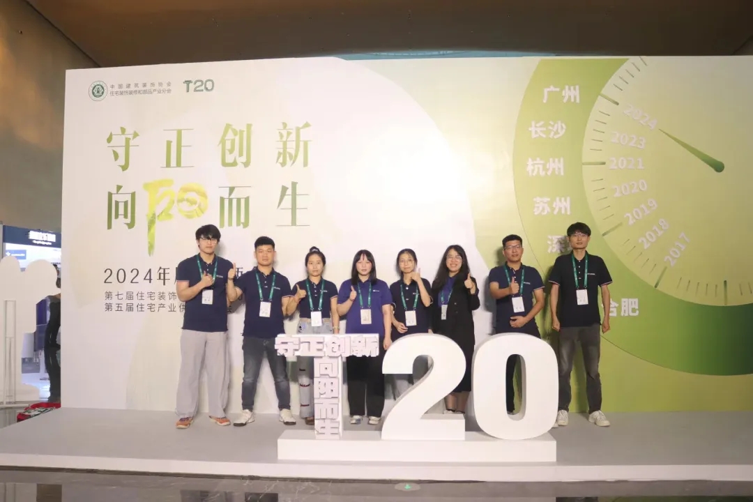 守正创新，向阳而生 | 九艺装饰承办2024年度家装两会在广州盛大召开。