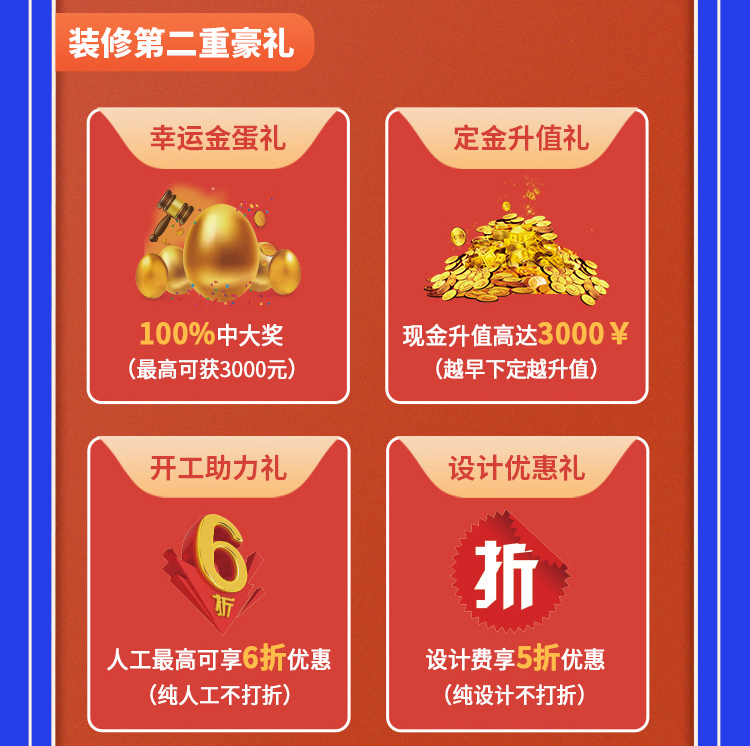 2023年九艺装饰《第11届艺术装饰中国行》