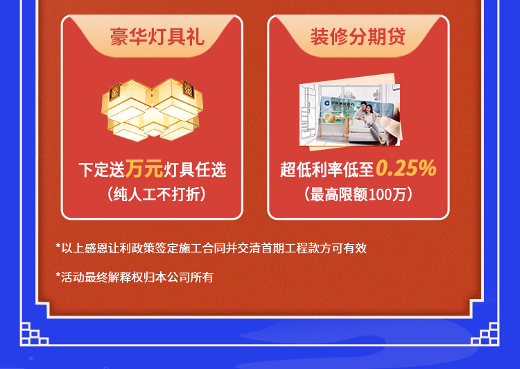 2023年九艺装饰《第11届艺术装饰中国行》