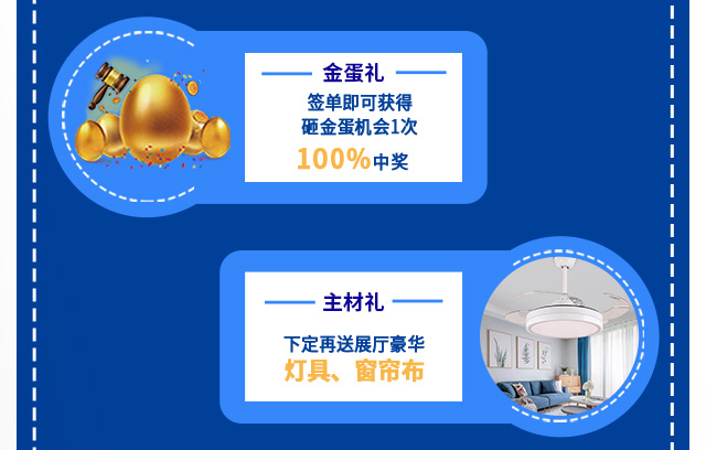 2023年九艺33周年庆【好饰连城】大型活动